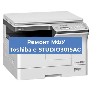 Замена головки на МФУ Toshiba e-STUDIO3015AC в Красноярске